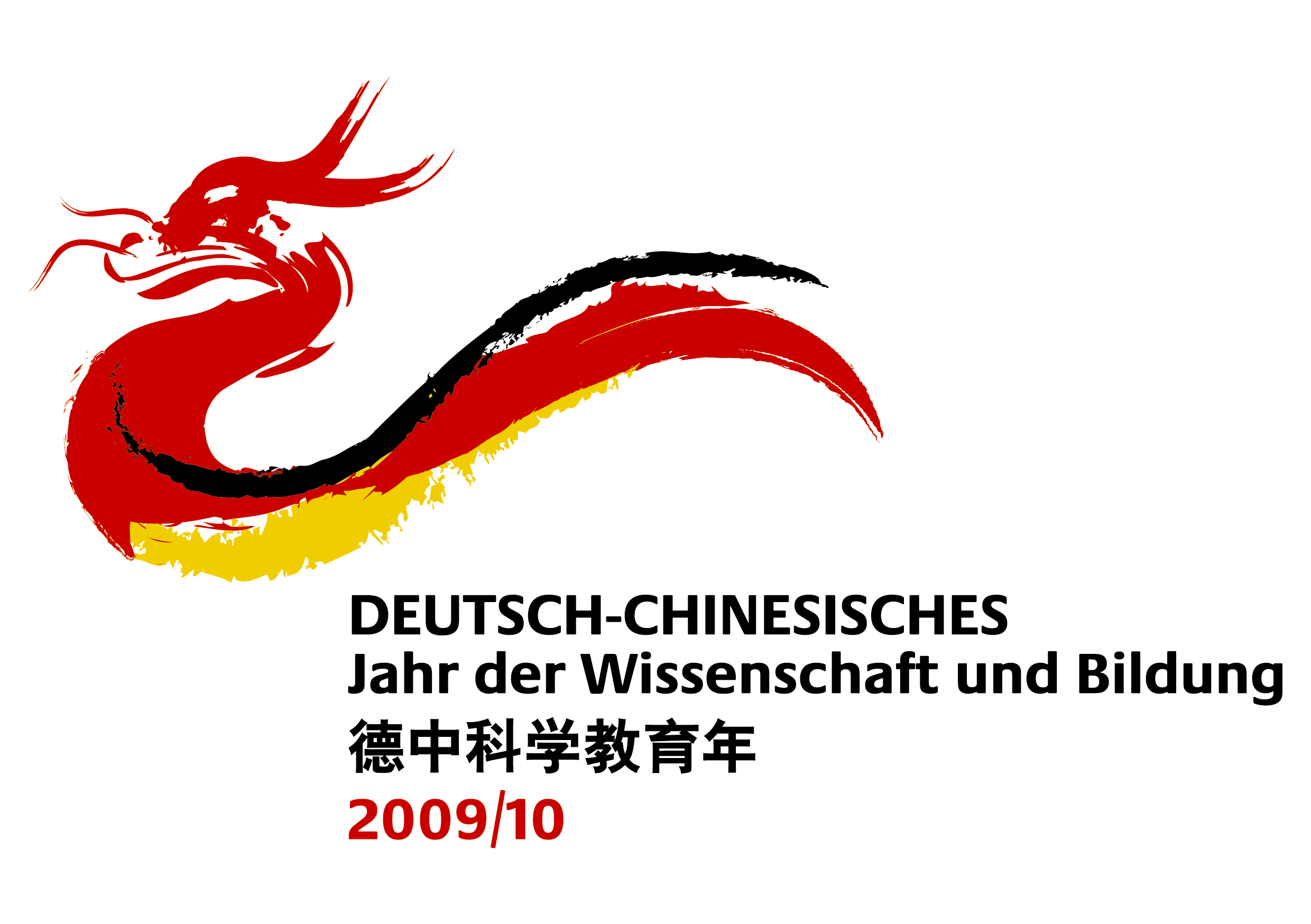 Logo Deutsch-Chinesisches Wissenschaftsjahr
